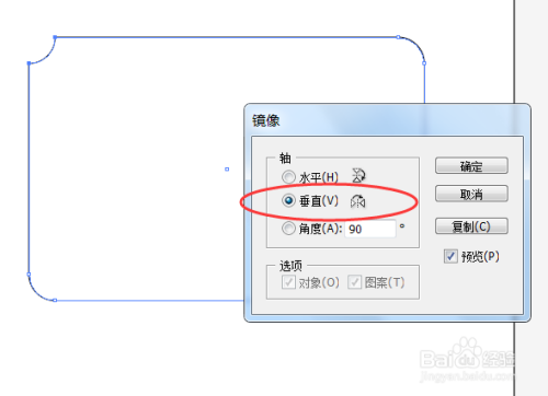 寻找AI2019圆角工具的位置