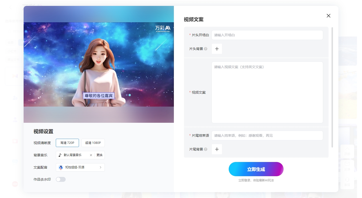 AI变脸分享文案怎么做出来：揭秘创意生成全过程