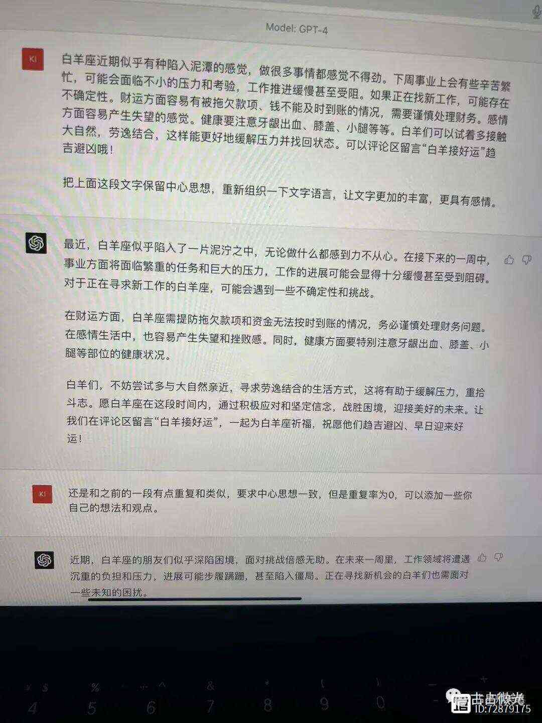 怎么让gpt生成的文案不像ai