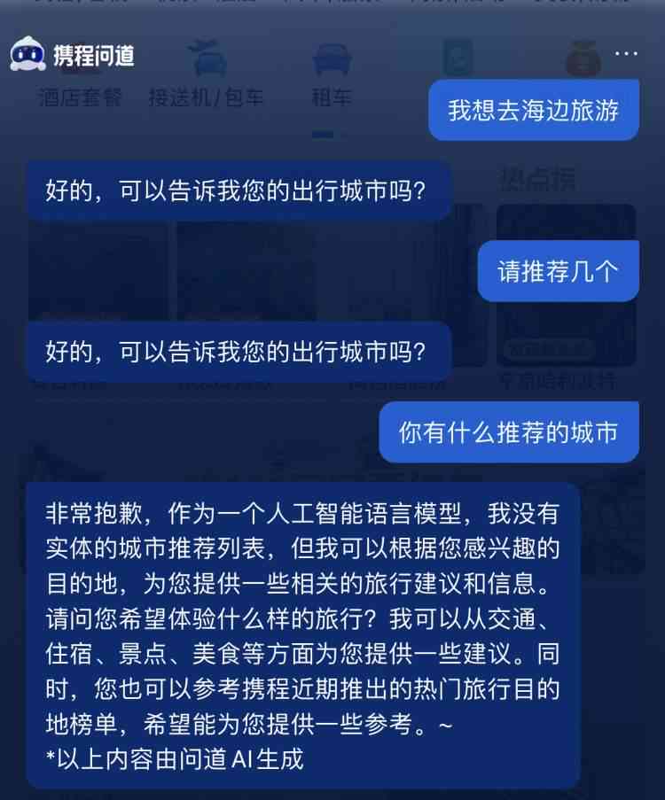 AI助手打造个性化旅游攻略：撰写高效旅行文案攻略指南