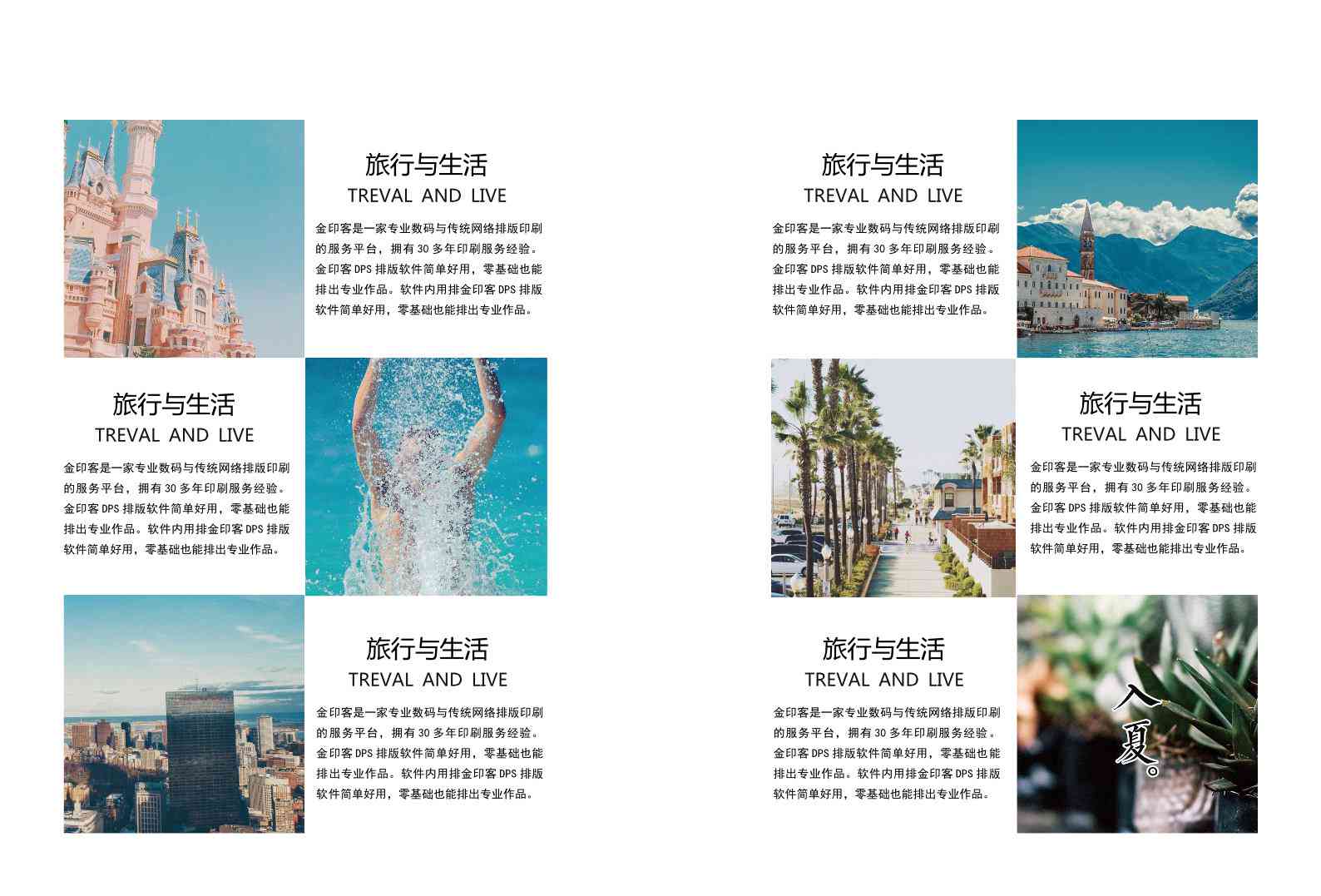 ai写旅游攻略文案