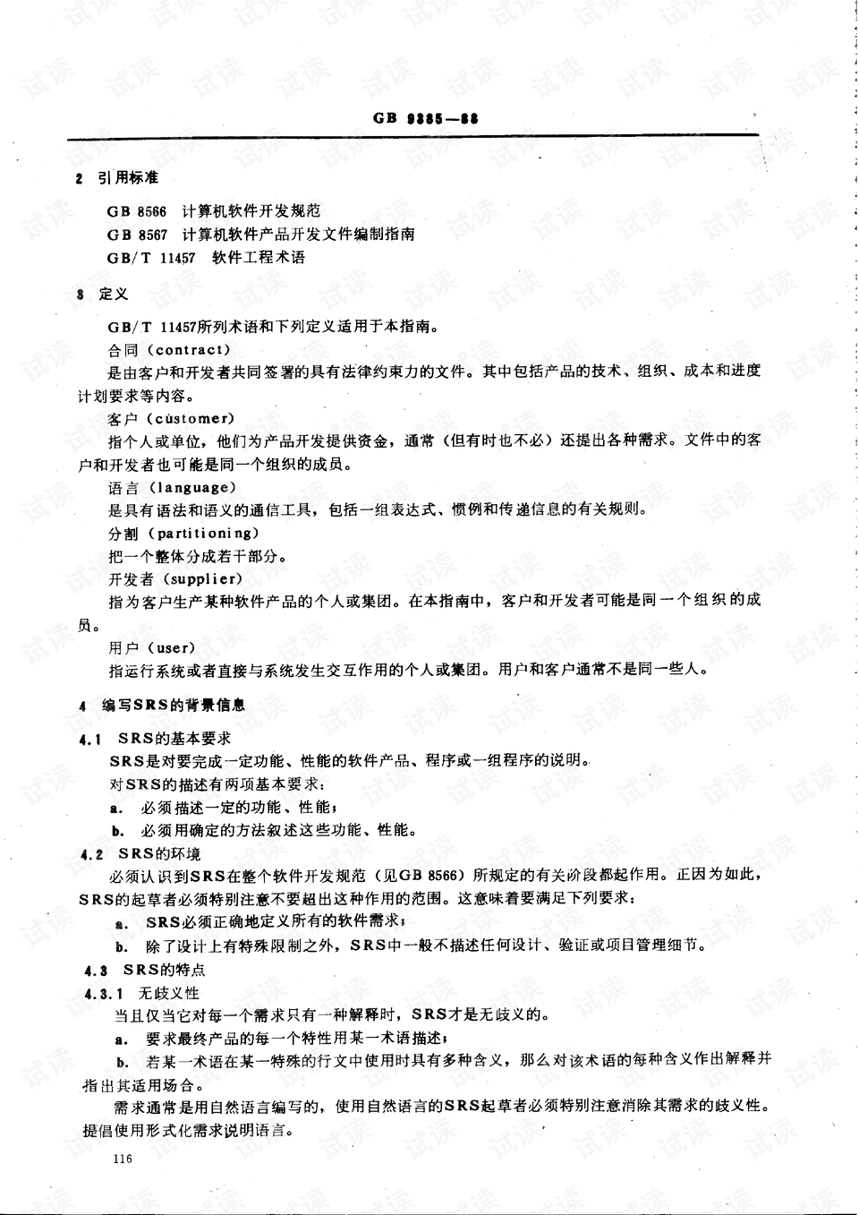 如何利用AI技术编写符合需求的拍摄脚本：全面指南与步骤解析