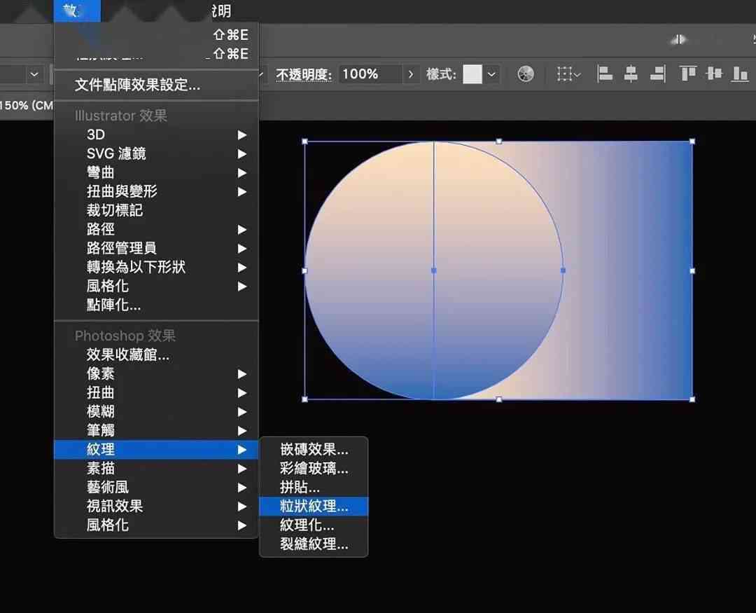 ai渐变圆渐渐消失怎么做：AI制作渐变圆环消失效果教程