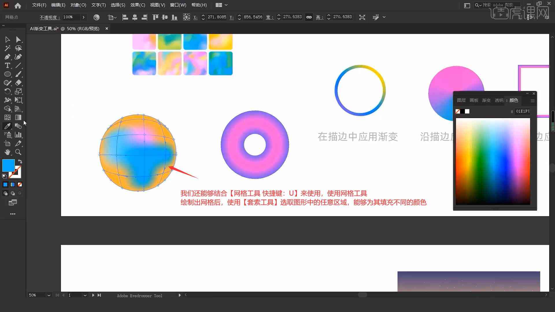 ai渐变圆渐渐消失怎么做：AI制作渐变圆环消失效果教程