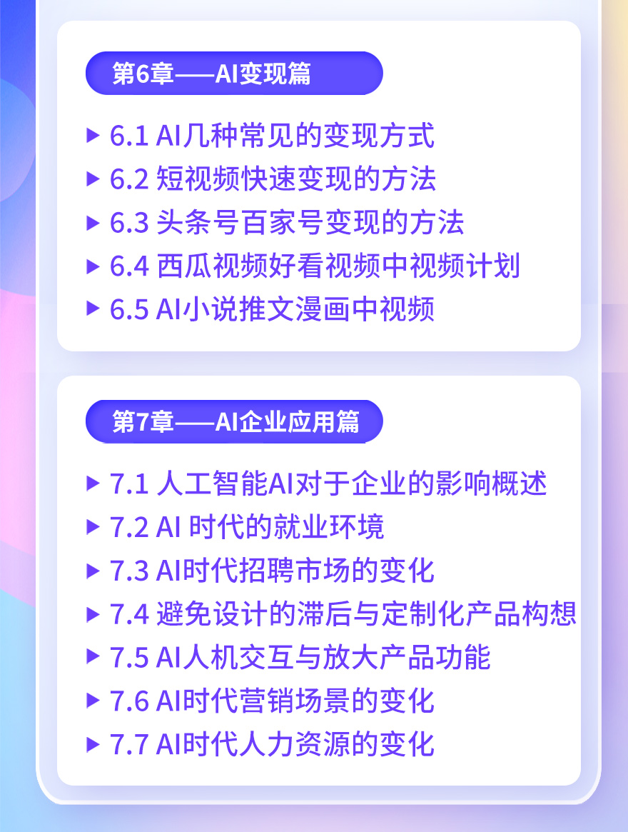 AI广告文案生成与写作：AI与人工的区别及应用