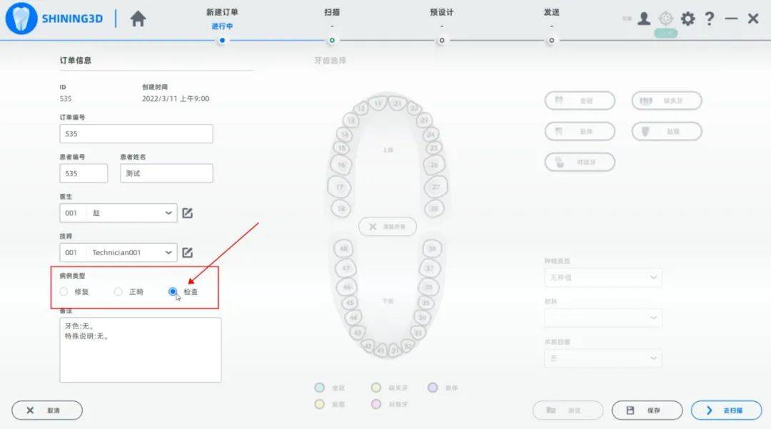 全面解析：牙齿AI报告软件、使用指南及常见问题解答