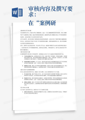 AI开题报告可能会被问什么问题