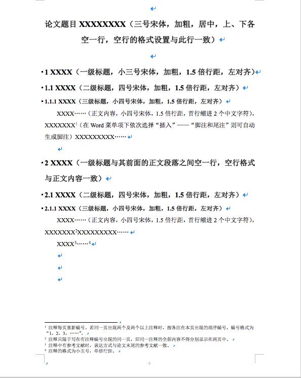 AI论文排版技巧与优化指南：全面解决论文格式调整及排版问题