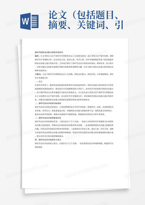 AI论文排版技巧与优化指南：全面解决论文格式调整及排版问题