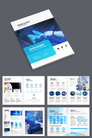 AI智能设计宣传册：一站式解决宣传资料制作与优化需求