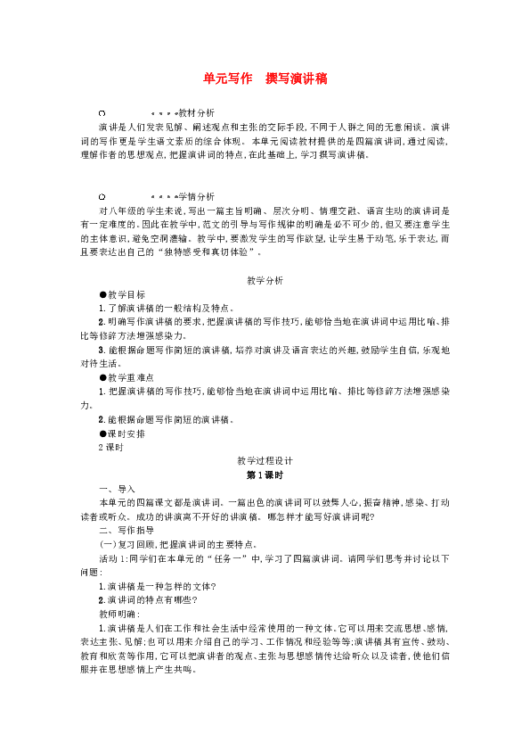 AI写作助您轻松打造教案模板——一键生成高效教学计划