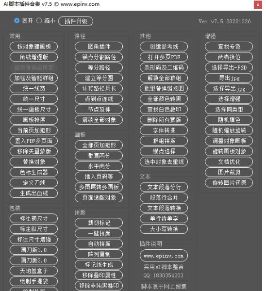 ai脚本怎么写：十月十号版本使用指南及插件合集2.0完整教程