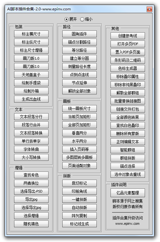 ai脚本怎么写：十月十号版本使用指南及插件合集2.0完整教程