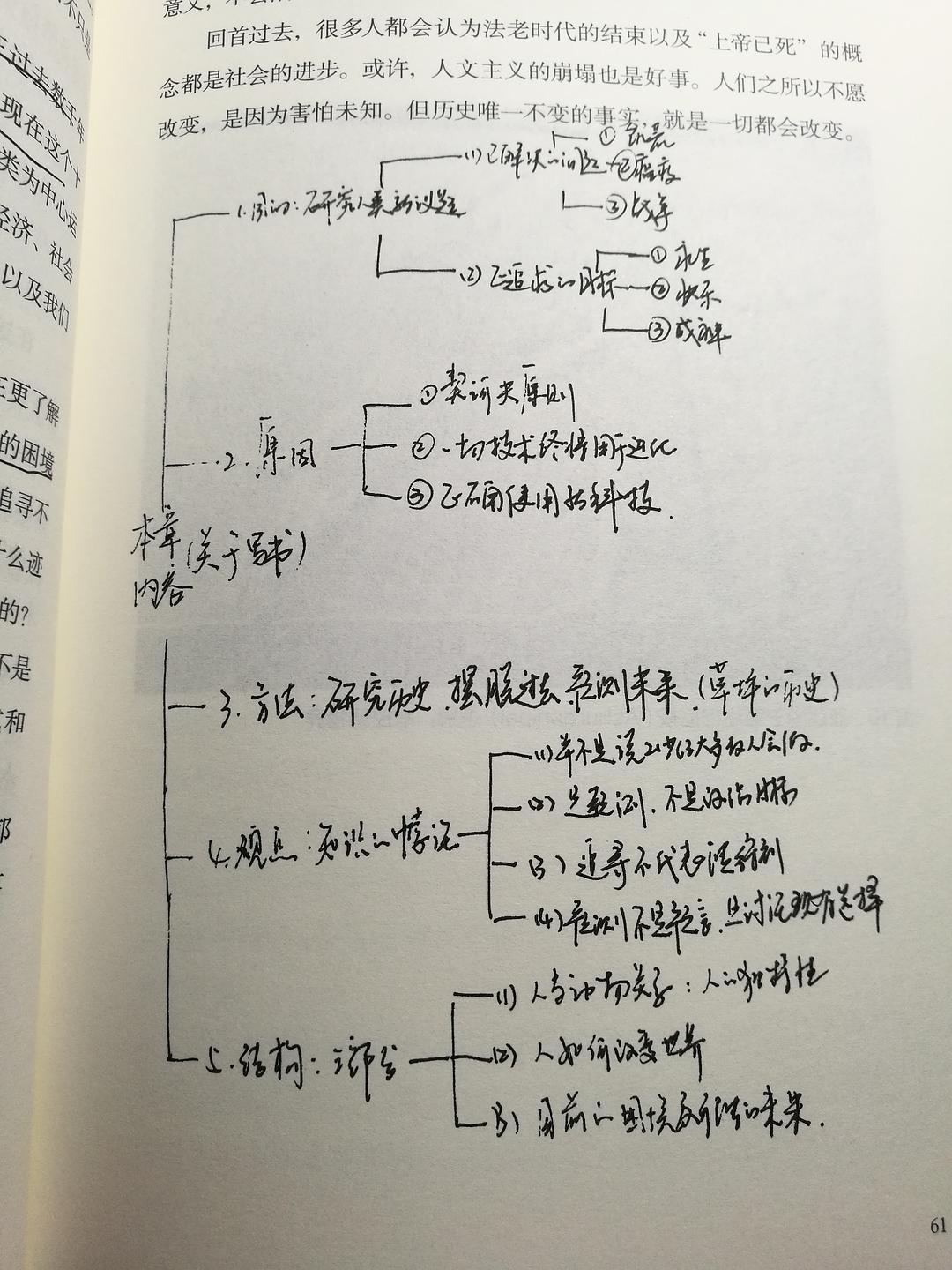 全面解析：从选题到撰写——完美读书报告的万能模板与策略