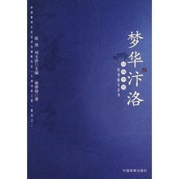 瀛绡绮梦：绗瑄之韵与瀛锛浼樼作文集