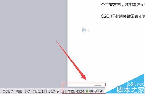 AI写作助手如何实时显示字数统计功能