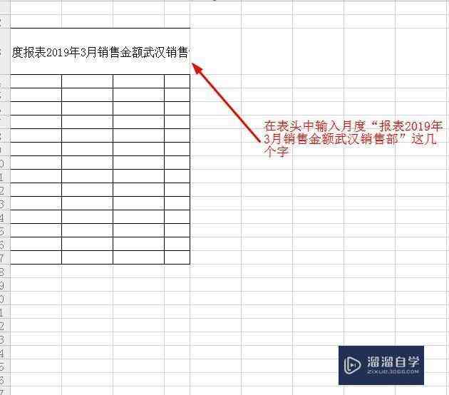 ai里做表格怎么方便显示数据和内容