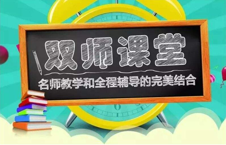 AI双师课堂文案怎么写：打造高效互动教育新模式