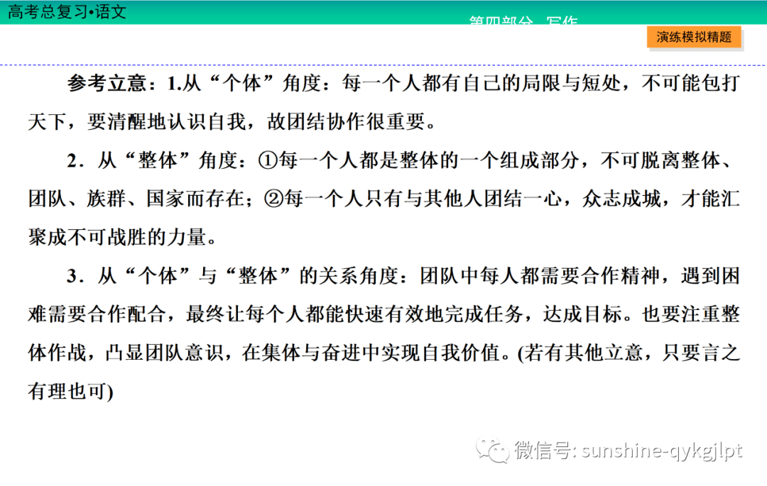 如何用AI训练写作文题目：构建与优化策略