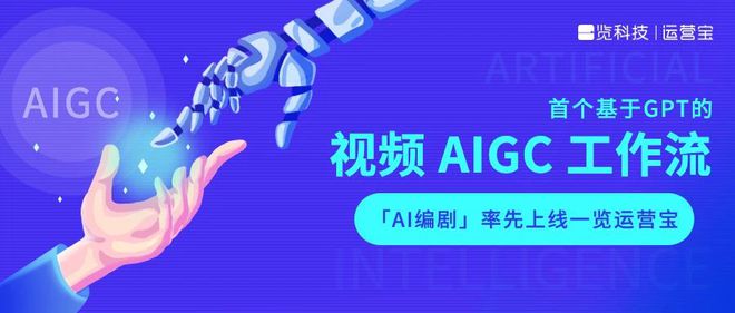 全能影视解说AI脚本生成工具：创作与编辑一站式解决方案