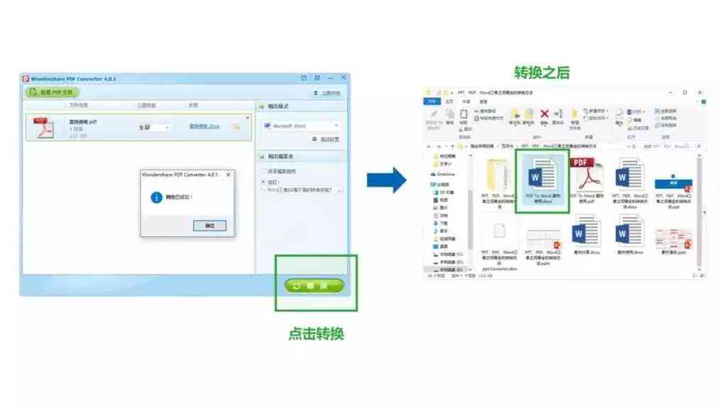 AI在线简历：制作模式、模板及转换Word教程，推荐在线简历