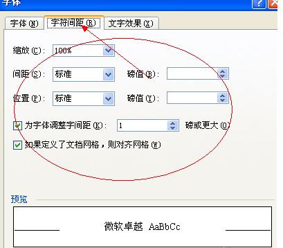 全面解析：AI技术在调整文字间距中的应用与方法