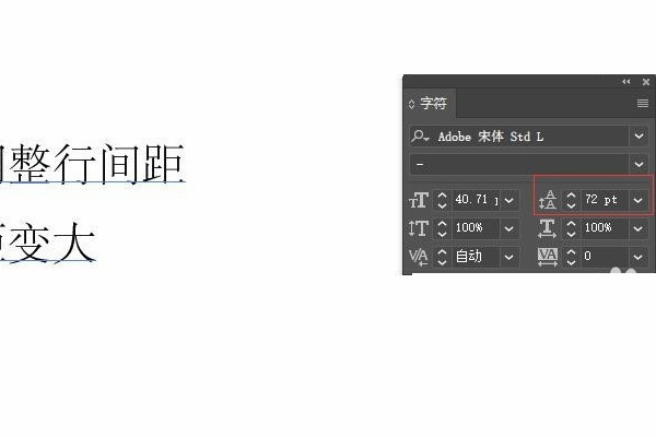 AI里调整文字行间距的方法