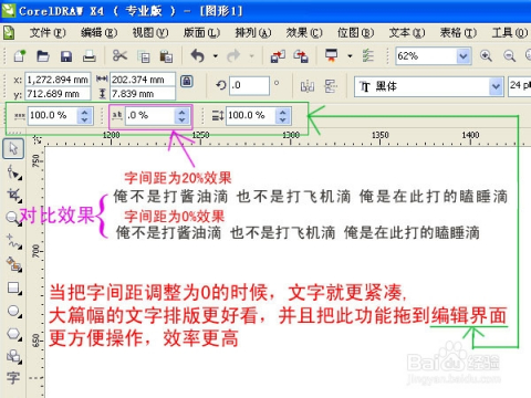 全面指南：AI软件中调整文字间距的快捷键与详细步骤