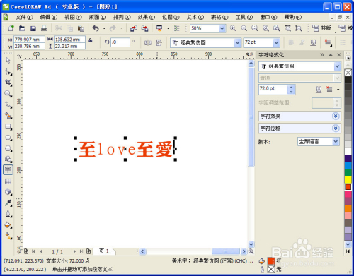 AI软件里面文字间距怎么调节？快捷键及调整方法