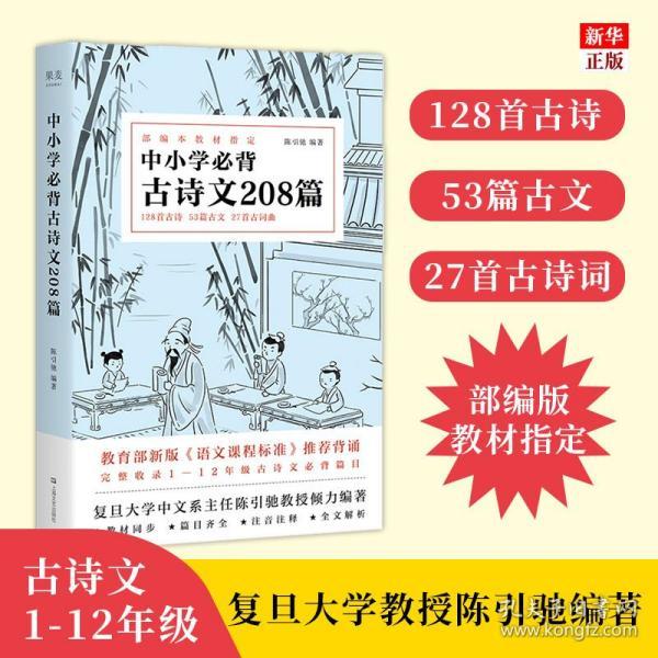 全面解析：古诗词经典朗读推广标语及意义探索