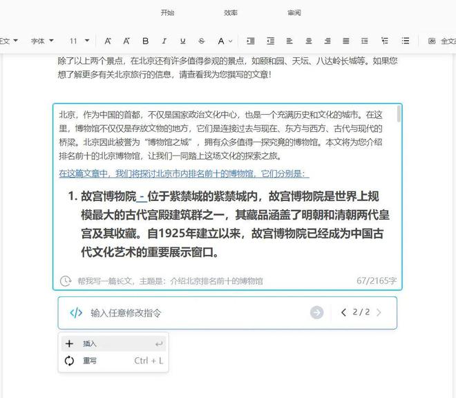 智能写作助手密塔猫AI：一键生成文章、报告、创意文案的全方位解决方案