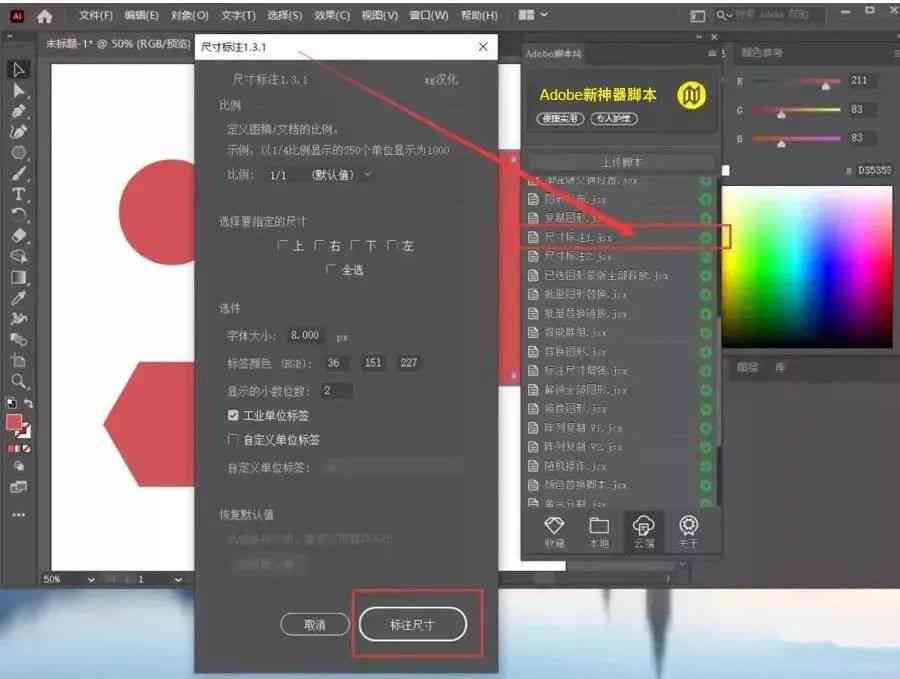 ai增加脚本怎么用ps？ai脚本添加、使用及编写指南