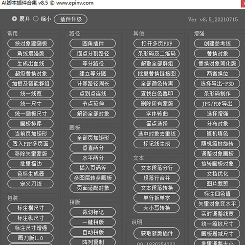 ai脚本怎么写：十月十号版本使用指南与2021插件合集2.0详解