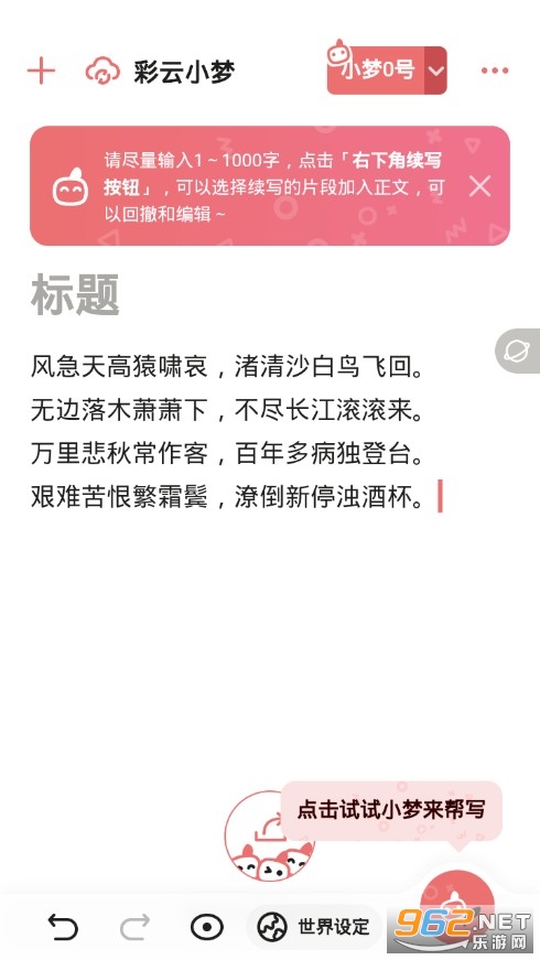 瀹夎彩云小梦软件官方通道