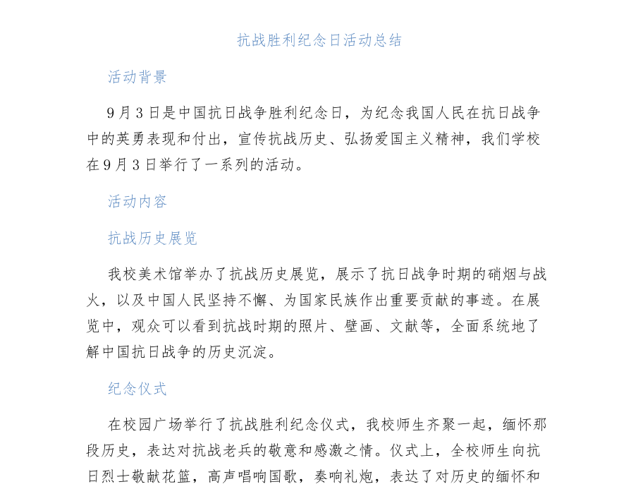 用AI写学习报告：AI技术总结与报告书模板及心得体会