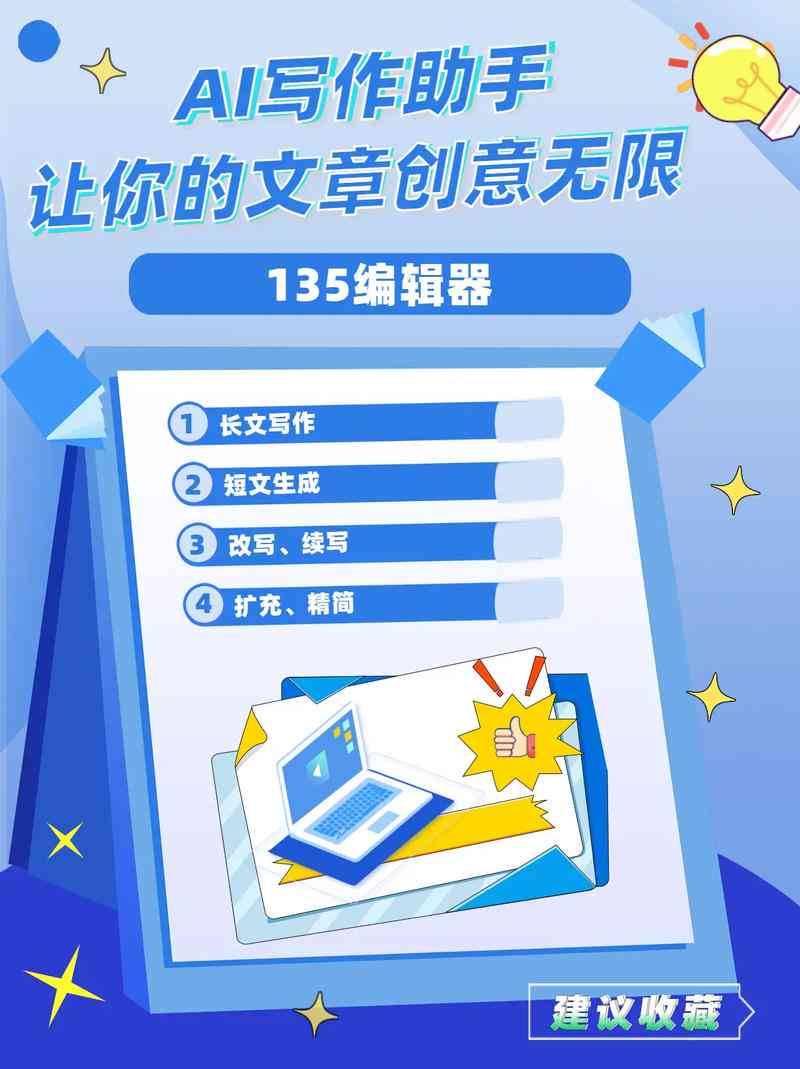 AI作文助手公众号推荐