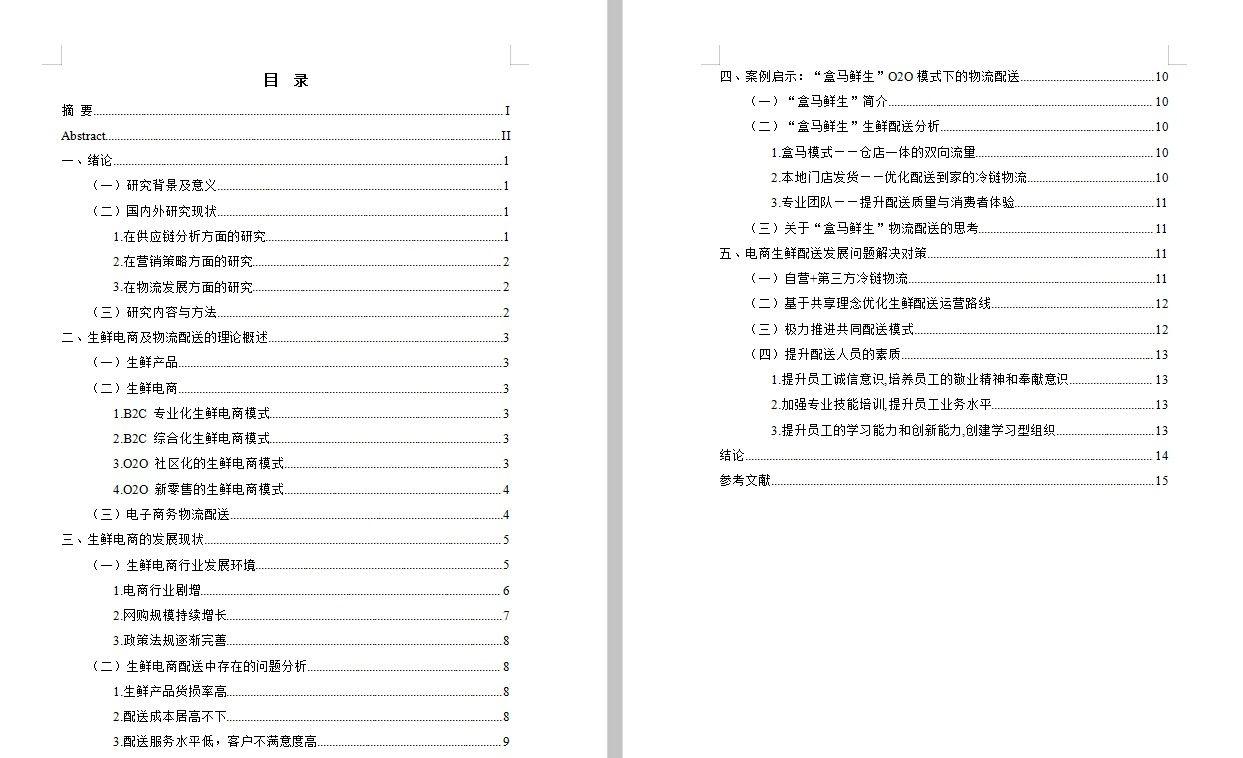 大纲写作工具：盘点实用的软件及其功能特点