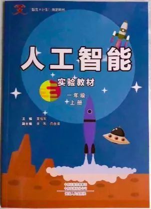 幼儿ai人工智能课程-幼儿ai人工智能课程那家好