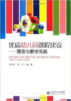 全面解析：幼儿园智能课程的创新理念与实践应用