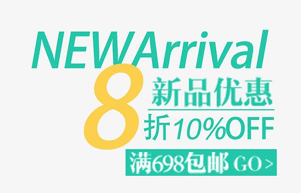 8折优惠文案ai