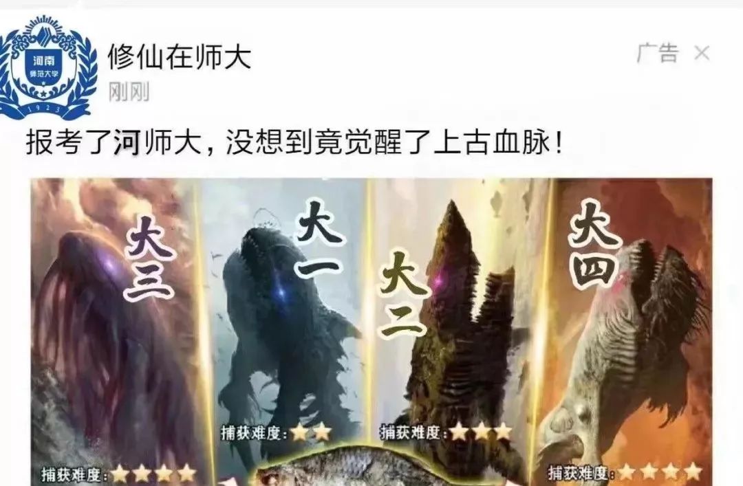 热血高校ai变脸文案