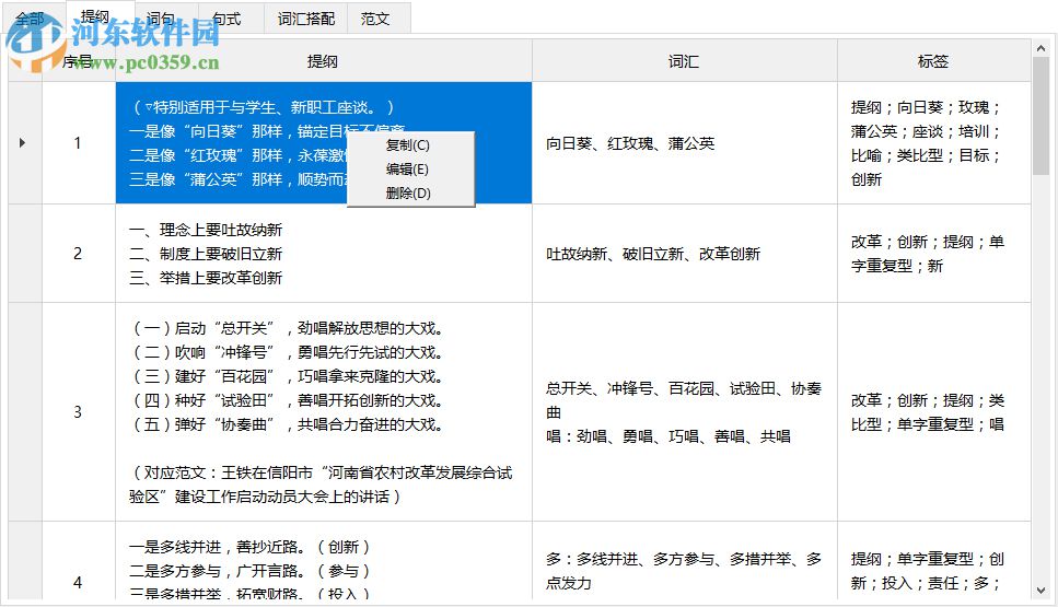 公文写作神器软件怎么样使用安装及2019指南