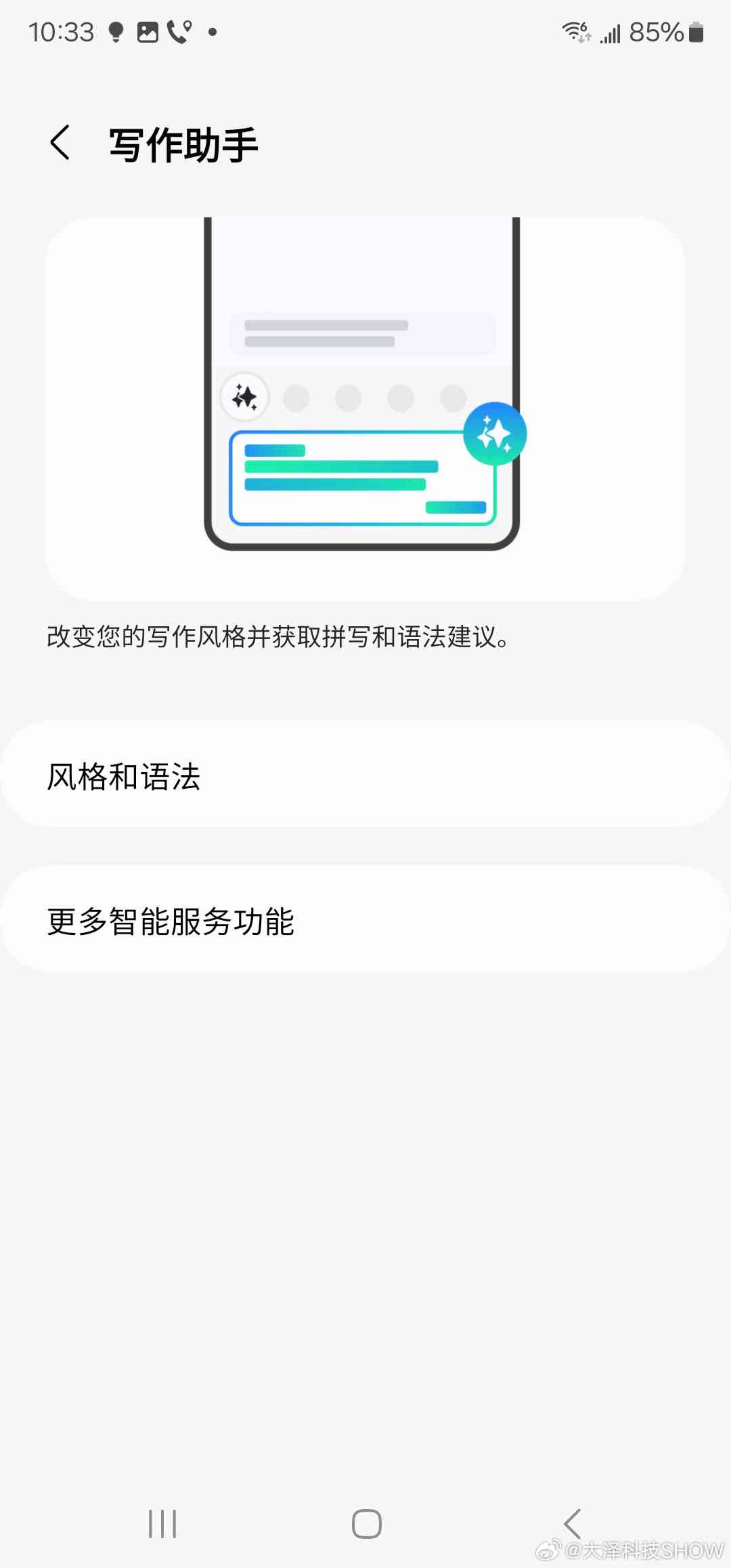 AI写作助手怎么用？小米AI写作助手使用方法及手机设置指南