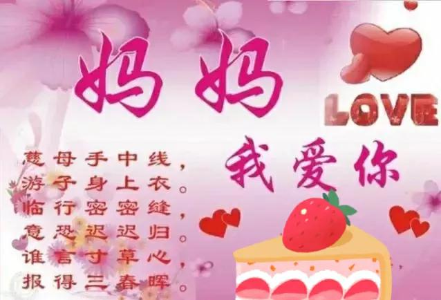 精心挑选：妈妈生日温馨短句与创意祝福语大全