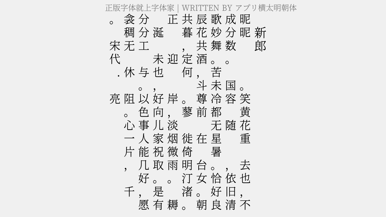 小影字体的起源朝代探秘