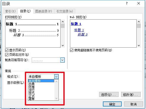 ai自动生成页码脚本