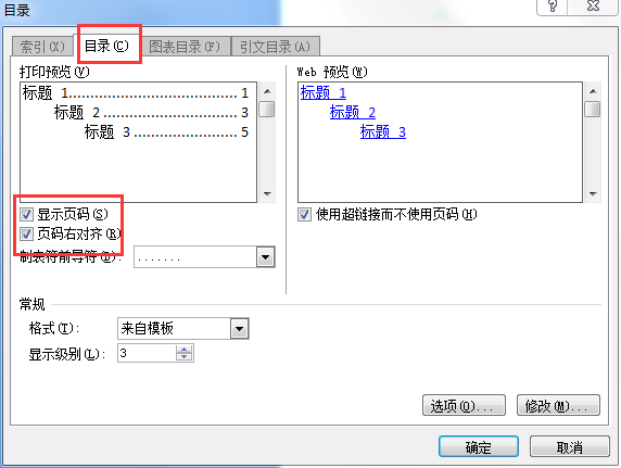 ai自动生成页码脚本