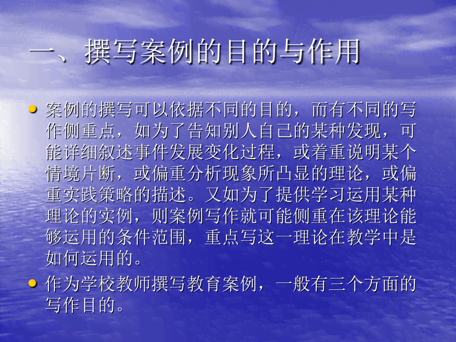 写游戏案例的方式及技巧：如何撰写游戏案例分析