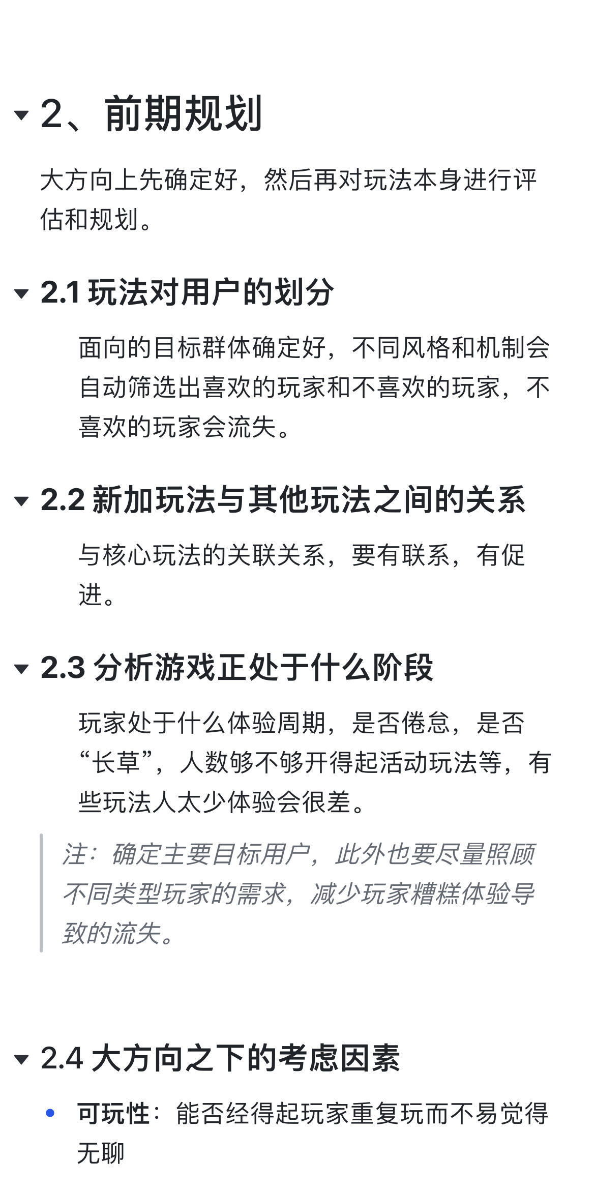 打造游戏案例实战指南：从构思到实现的关键步骤