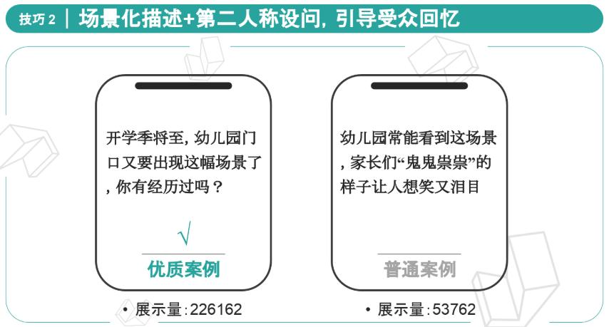 爆款标题文案-爆款标题文案内容